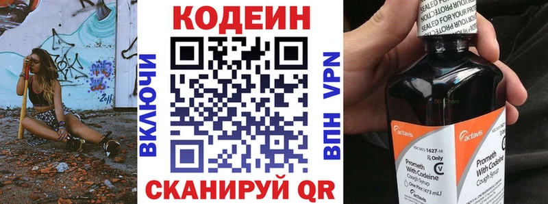 Codein напиток Lean (лин)  Купить  Сунжа 