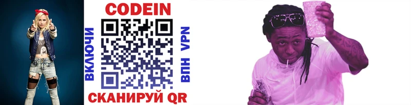 Codein Purple Drank Сунжа