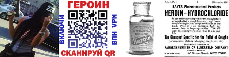 Героин белый  Купить  Сунжа 