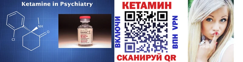 Кетамин VHQ  Купить закладки  Сунжа 