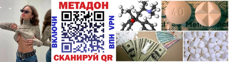 Метадон VHQ  Купить закладки  Сунжа 
