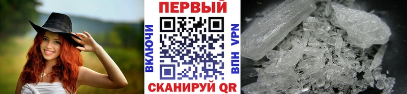 Первитин кристалл  Купить закладки  Сунжа 
